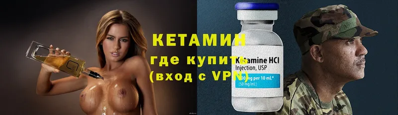 КЕТАМИН ketamine  что такое наркотик  Беслан 